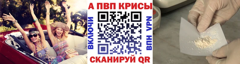 Alfa_PVP Crystall  где можно купить наркотик  Балахна 