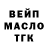 ТГК гашишное масло Jago94