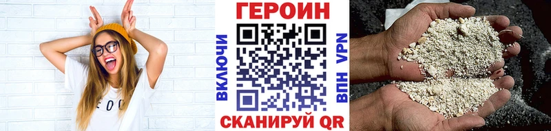 ГЕРОИН Heroin  где продают наркотики  Балахна 