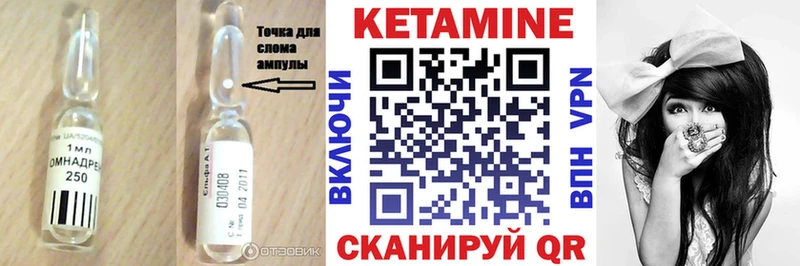 КЕТАМИН ketamine где продают наркотики shop клад Балахна