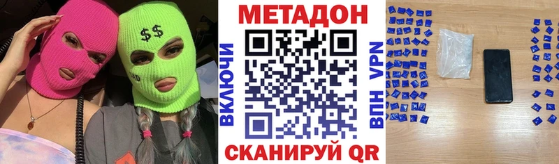 МЕТАДОН белоснежный Балахна
