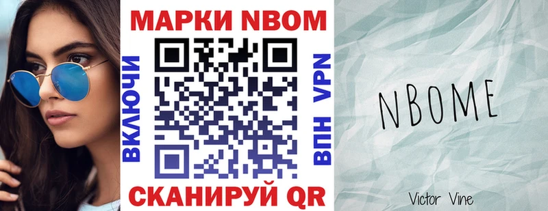 наркотики  Балахна  Марки NBOMe 1,5мг 